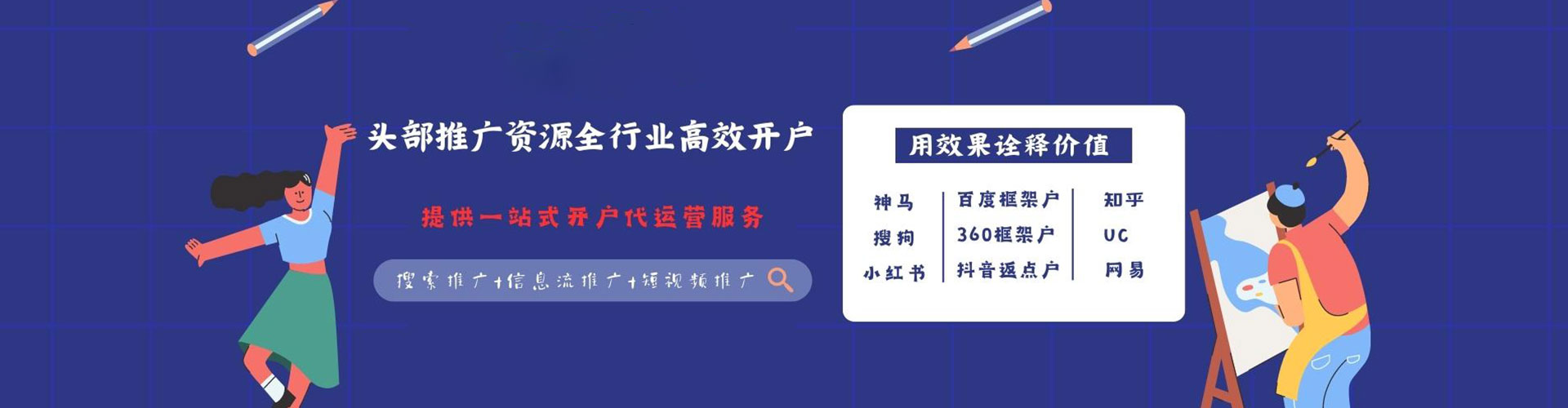 嵩县sem外包
